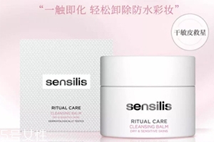 sensilis卸妝膏怎么用？sensilis卸妝膏使用心得