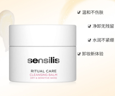 sensilis卸妝膏怎么樣？sensilis卸妝膏致痘嗎