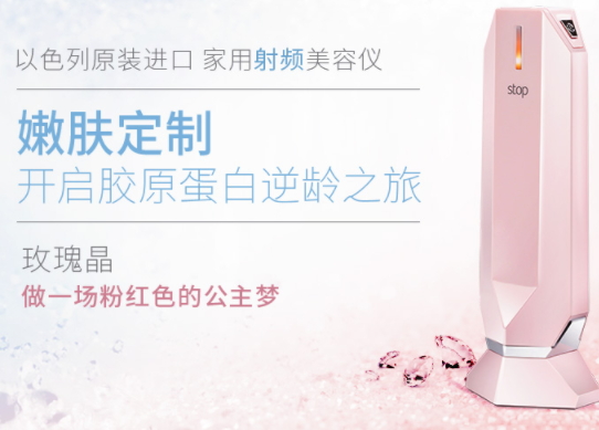 童顏機孕婦可以用嗎？童顏機禁忌人群