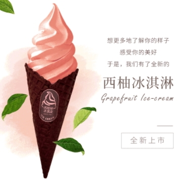 全家西柚冰淇淋好吃嗎？全家西柚冰淇淋什么味道