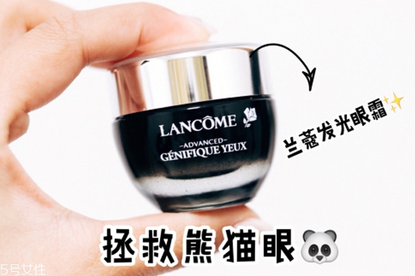 蘭蔻小黑瓶發(fā)光眼霜多少錢 蘭蔻新品肌底精華眼霜專柜價 蘭蔻小黑瓶發(fā)光眼霜多少錢 蘭蔻新品肌底精華眼霜專柜價