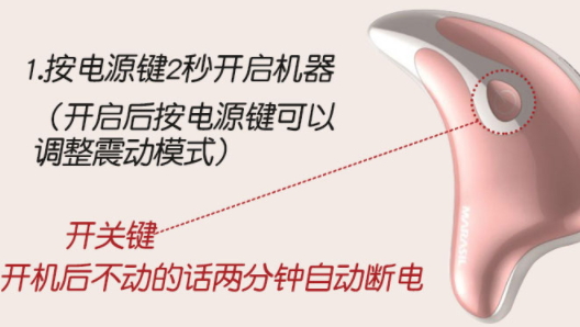 marasil刮痧板怎么充電？marasil瑪瑞莎刮痧板怎么開機(jī)