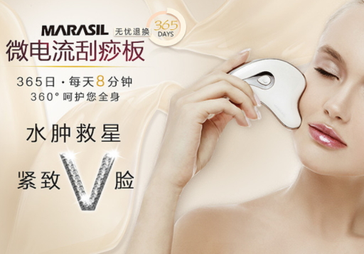 marasil刮痧板和refa哪個(gè)好？marasil刮痧板和refa對(duì)比