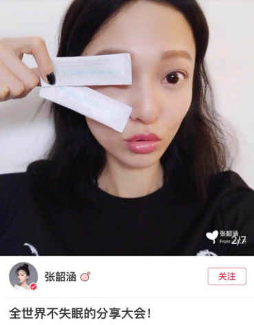 lellure熬夜凍膜怎么樣？張韶涵同款lellure熬夜凍膜評(píng)測(cè)