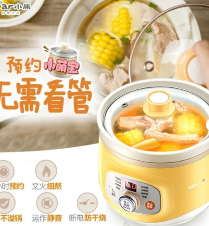 小熊電燉盅使用說明書 小熊電燉盅怎么用