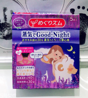 花王蒸汽肩貼使用方法 花王蒸汽肩貼怎么用？