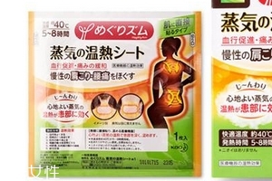 花王蒸汽肩貼怎么樣？花王蒸汽肩貼有效果嗎？