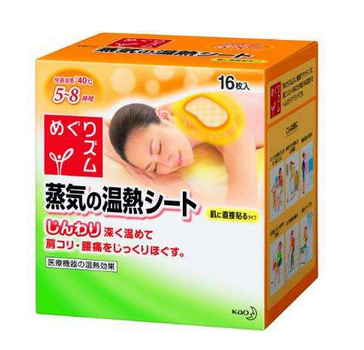 花王蒸汽肩貼怎么樣？花王蒸汽肩貼有效果嗎？