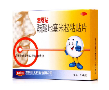 意可貼哪面貼傷口？意可貼使用方法