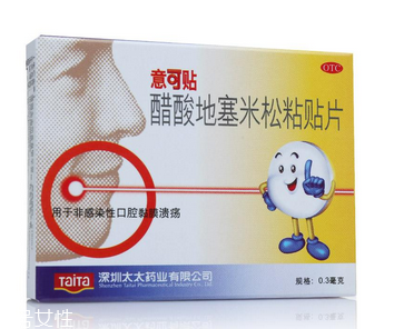 意可貼副作用 意可貼的副作用大嗎？