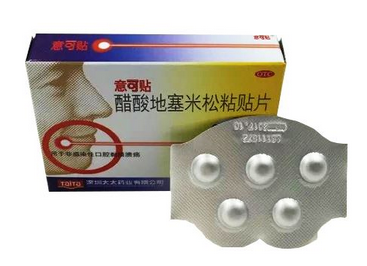 意可貼貼多久揭下來(lái)？意可貼使用時(shí)間