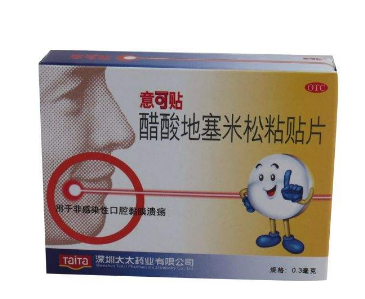 意可貼多少錢？意可貼價格