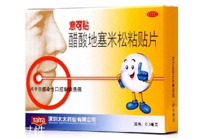 意可貼哺乳期可以用嗎？