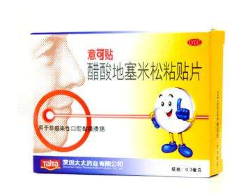 意可貼哺乳期可以用嗎？