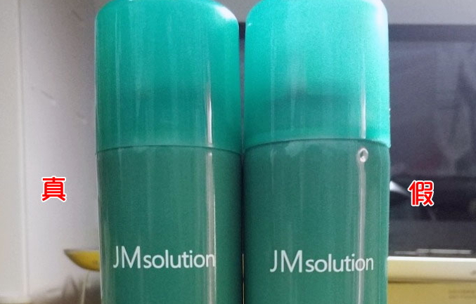 jm玫瑰防曬噴霧真假對比 jm珍珠防曬噴霧真假鑒別 jm玫瑰防曬噴霧真假對比 jm珍珠防曬噴霧真假鑒別