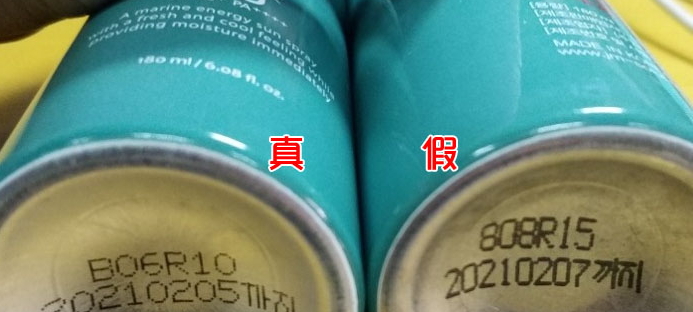 jm玫瑰防曬噴霧真假對比 jm珍珠防曬噴霧真假鑒別 jm玫瑰防曬噴霧真假對比 jm珍珠防曬噴霧真假鑒別