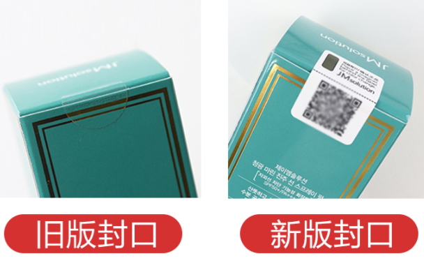 jm玫瑰防曬噴霧真假對比 jm珍珠防曬噴霧真假鑒別 jm玫瑰防曬噴霧真假對比 jm珍珠防曬噴霧真假鑒別