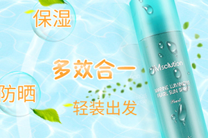 jm防曬噴霧什么味道？jmsolution防曬噴霧好聞嗎？