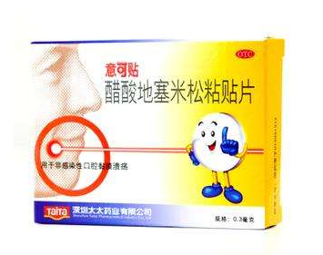 意可貼是激素藥嗎？意可貼含激素嗎？