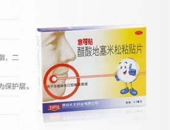 意可貼兒童可以用嗎？兒童用意可貼好嗎？