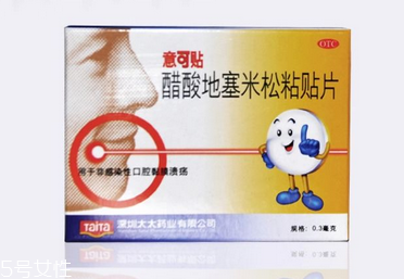 意可貼可以貼舌頭嗎？