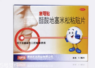 意可貼可以貼嘴唇嗎？