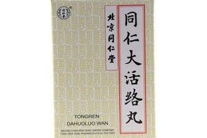 同仁大活絡(luò)丸治什么??？