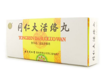 同仁大活絡(luò)丸怎么樣？