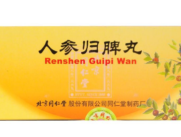 人參歸脾丸適合什么人吃？