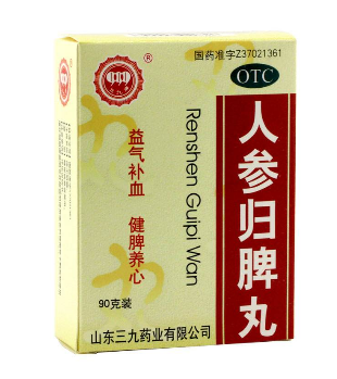 人參歸脾丸適合什么人吃？