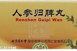 人參歸脾丸成分 人參歸脾丸好不好？