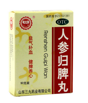 人參歸脾丸成分 人參歸脾丸好不好？
