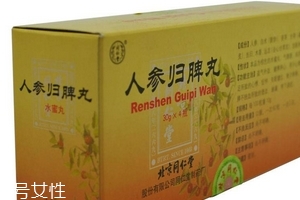 人參歸脾丸飯前吃還是飯后吃？