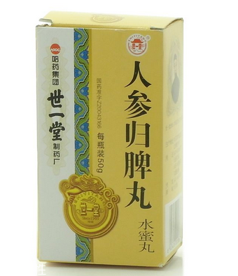 人參歸脾丸飯前吃還是飯后吃？