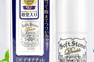 止汗膏哪個(gè)牌子好？止汗膏排行榜