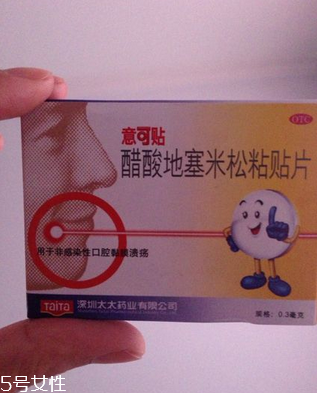 意可貼可以貼牙齦嗎？