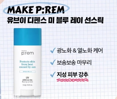 防曬棒哪個牌子好？防曬棒排行榜前十強