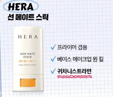 防曬棒哪個牌子好？防曬棒排行榜前十強