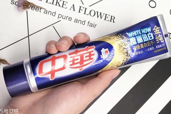 中華美白牙膏真的能美白嗎 中華美白牙膏評測