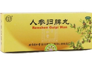 人參歸脾丸能吃多久？人參歸脾丸療程