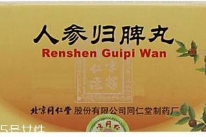 人參歸脾丸會(huì)上火嗎？上火能吃人參歸脾丸嗎？