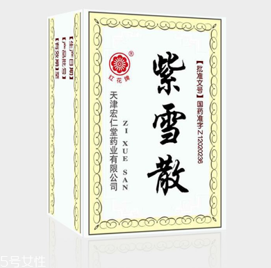 紫雪散怎么吃？紫雪散服用方法