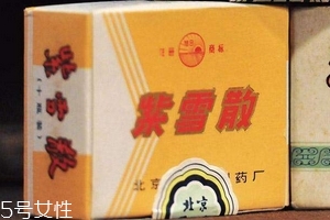 紫雪散多少錢？紫雪散價格