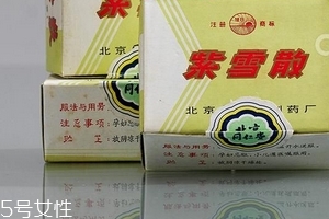 紫雪散對(duì)小孩有害沒(méi)？