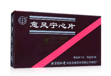 愈風寧心片成分 愈風寧心片安全嗎？