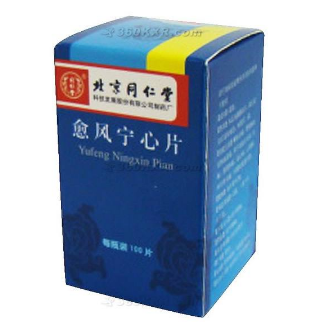 愈風寧心片多少錢？愈風寧心片貴不貴？