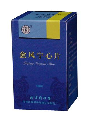 愈風寧心片治頸椎病嗎？愈風寧心片對頸椎病有效果嗎？