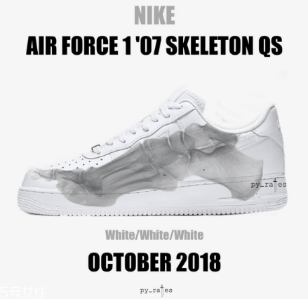 nike air force 1 07 skeleton qs骨骼款什么時(shí)候發(fā)售？