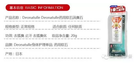 好用的止汗石推薦 止汗石孕婦不可以用 好用的止汗石推薦 止汗石孕婦不可以用