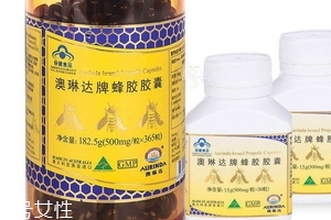 澳琳達(dá)蜂膠怎么樣？澳琳達(dá)蜂膠測評